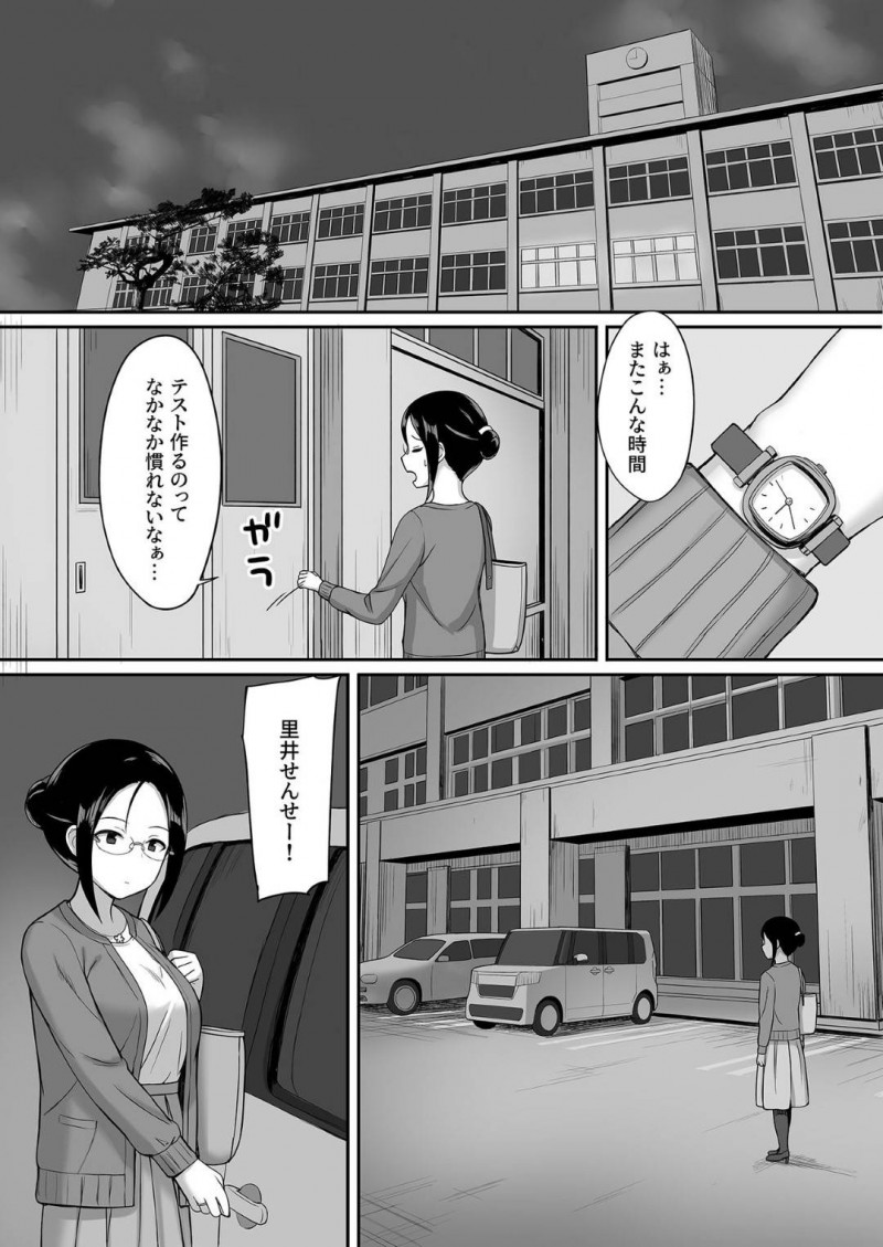 【エロ漫画】呪いの手を持つ男子生徒は、メガネで地味系な女教師の家に入ることに成功して肉便器にする！【ひよりハムスター/服従の呪い総集編】