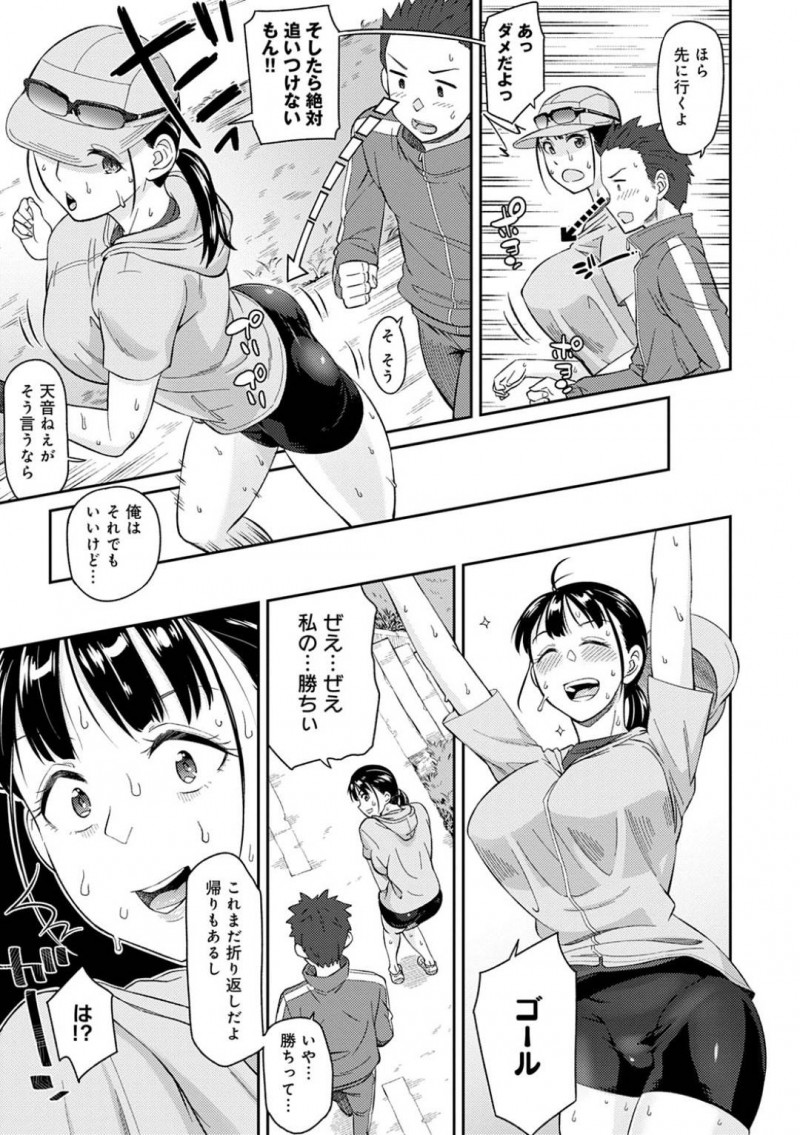 ムチムチ巨乳お姉さんの天音…朝ランニングしている健太は、近所のお姉さんである天音と一緒にランニングする事に！天音のわがままボディーに興奮を抑えられない健太は、休憩中に天音にマッサージと称してセクハラ！おっぱいやマン筋を弄ると公衆トイレに連れて行き、中出しセックスでアクメする！【折口ヒラタ：肉感ランニング】
