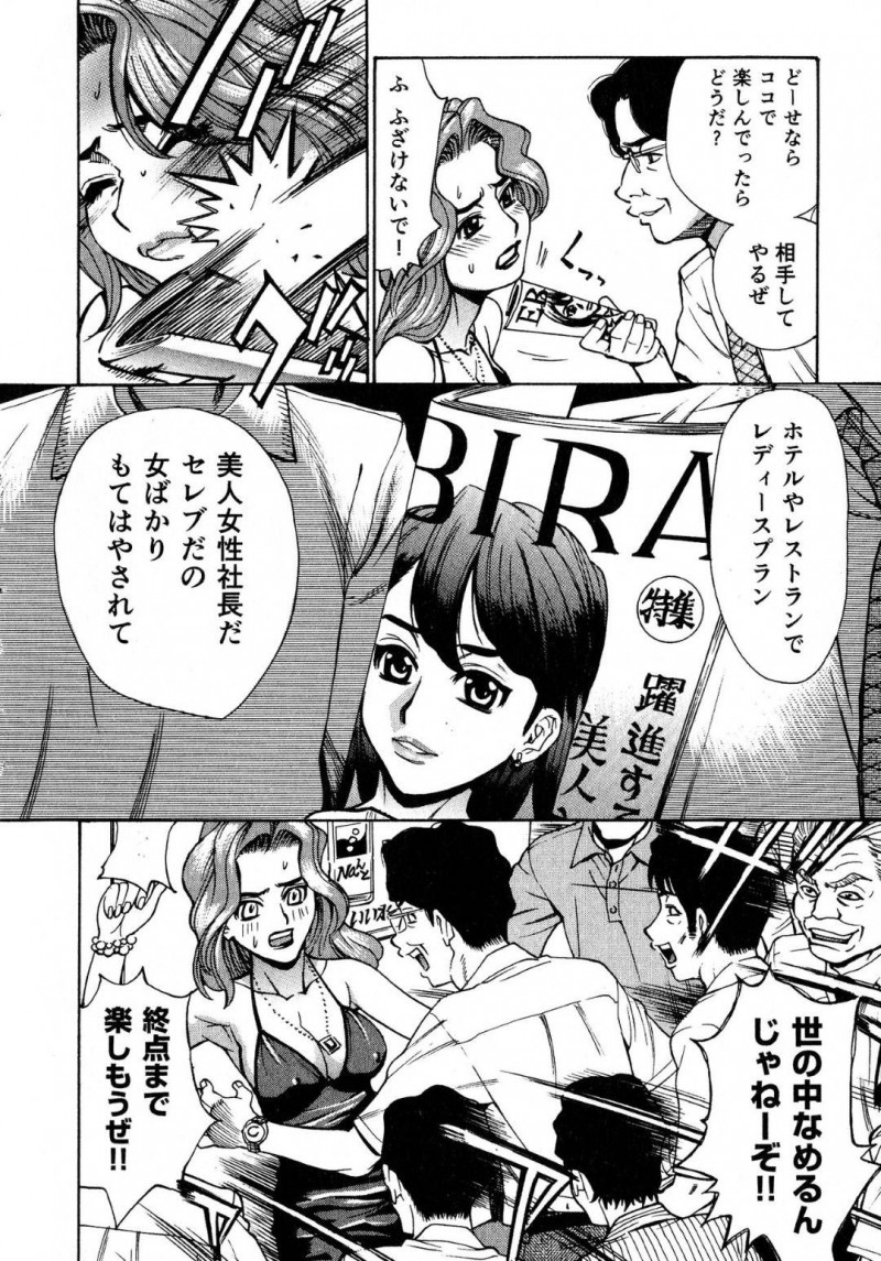 【エロ漫画】クタクタに疲れ果ててるサラリーマンばかりいる満員電車の不満を大声で電話していた高飛車女性は勃起して待ちわびている男を片っ端からフェラで抜いていき、連続中出しさせられる輪姦電車！【牧部かたる/密室電車〜一般車両〜】
