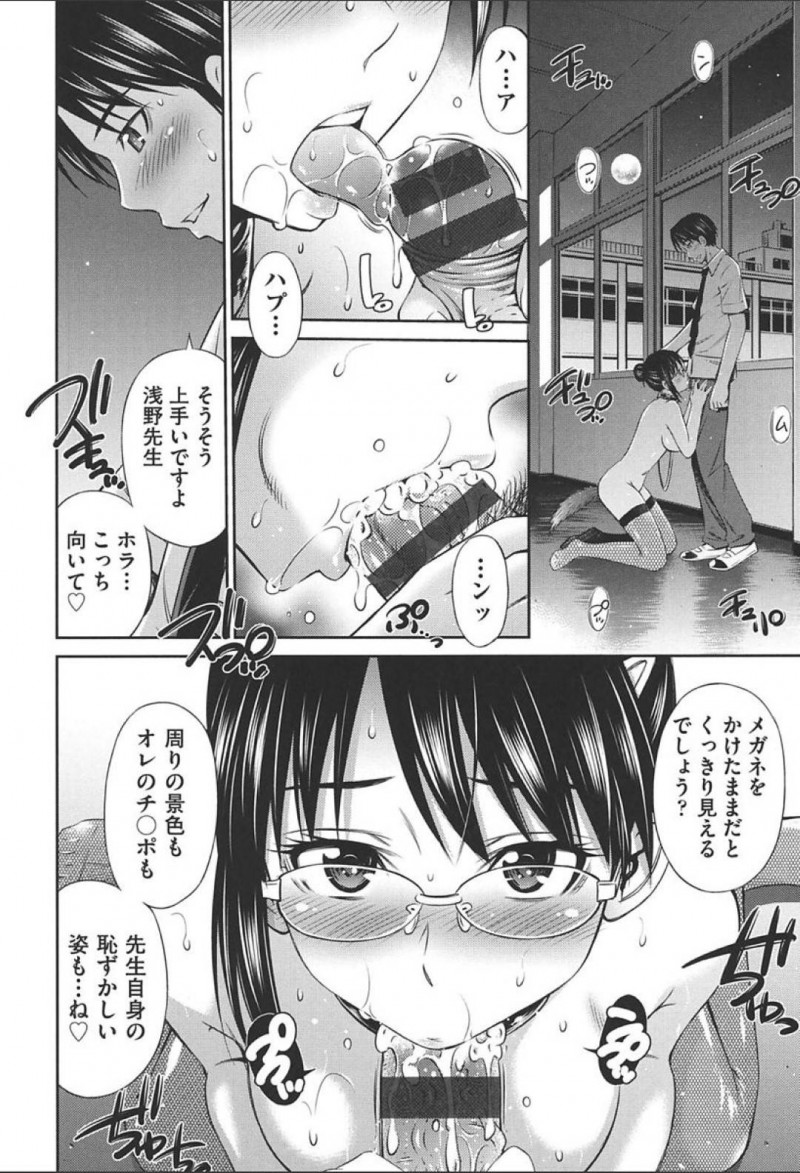 【少年漫画】とある学校で夜な夜な生徒とセックスをする淫乱教師たち…ある担任教師は屋上で、ある数学教師は男子生徒から調教中、ある美術教師はヌードモデルをしながら誘惑して潮吹き絶頂！【左橋レンヤ】