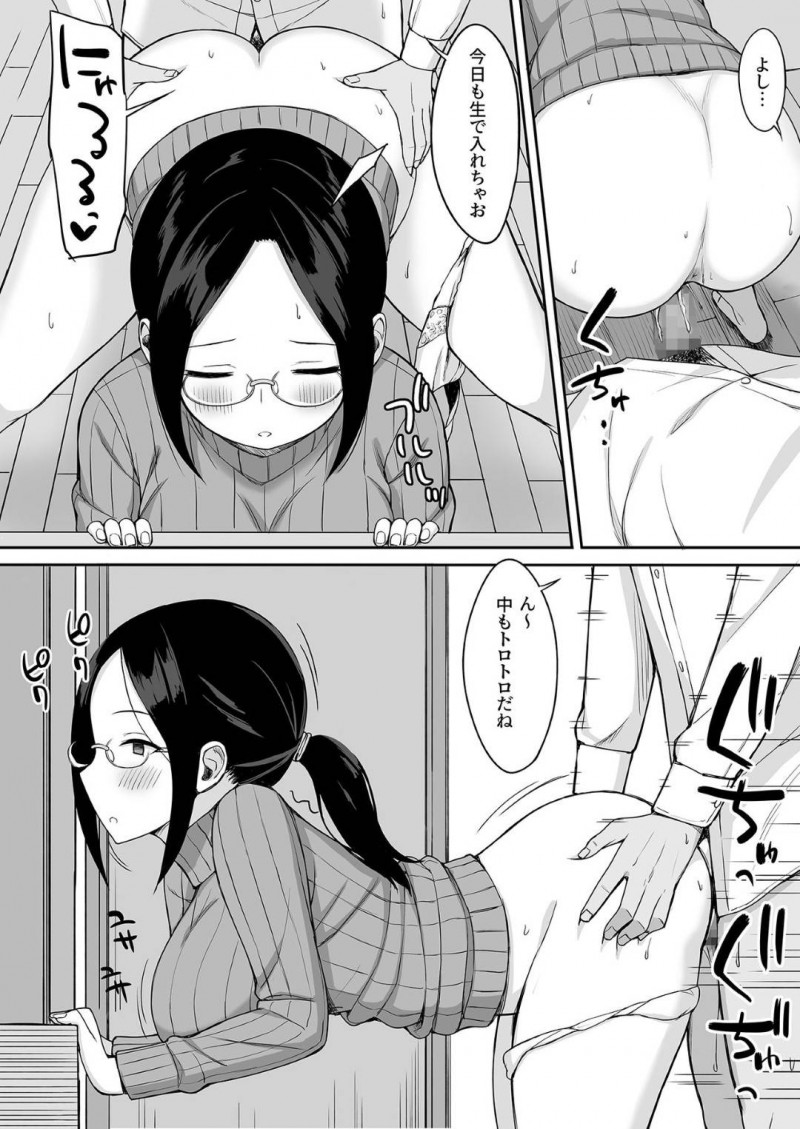 【エロ漫画】帰宅するや洗脳されている男にズボン脱がされてクンニ責めされるデカパイ女教師は、濡れ濡れになったマンコに生挿入でバック挿入されて中出しされてしまう。【ひよりハムスター/服従の呪い総集編 05】