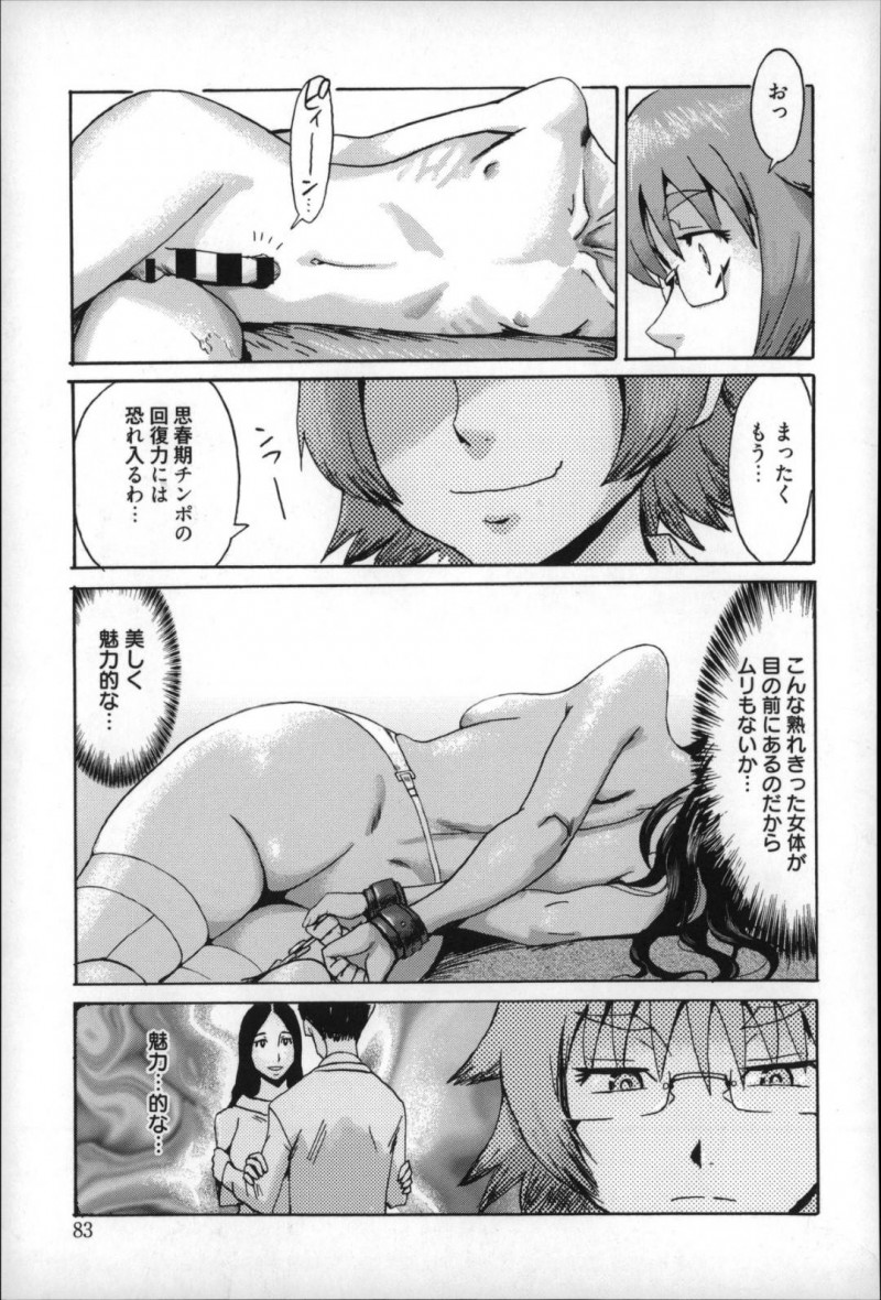 【少年漫画】義姉の計画通り近親相姦をして壊れた息子と母親…一晩経った後勝手に夢精したお仕置きで母親に浣腸しながらフェラ！同時に発射してしまい初のアナルセックス！【黒岩瑪瑙】