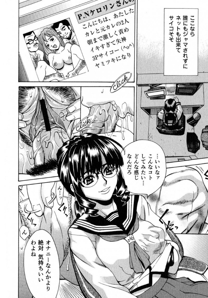 【エロ漫画】マジメ系女子校生は塾をサボってネカフェでHな妄想しながらオナニー。ネカフェには隠しカメラが仕込まれて、男のオナニーネタにされている所に従業員がヤッてくる！【牧部かたる：密室】