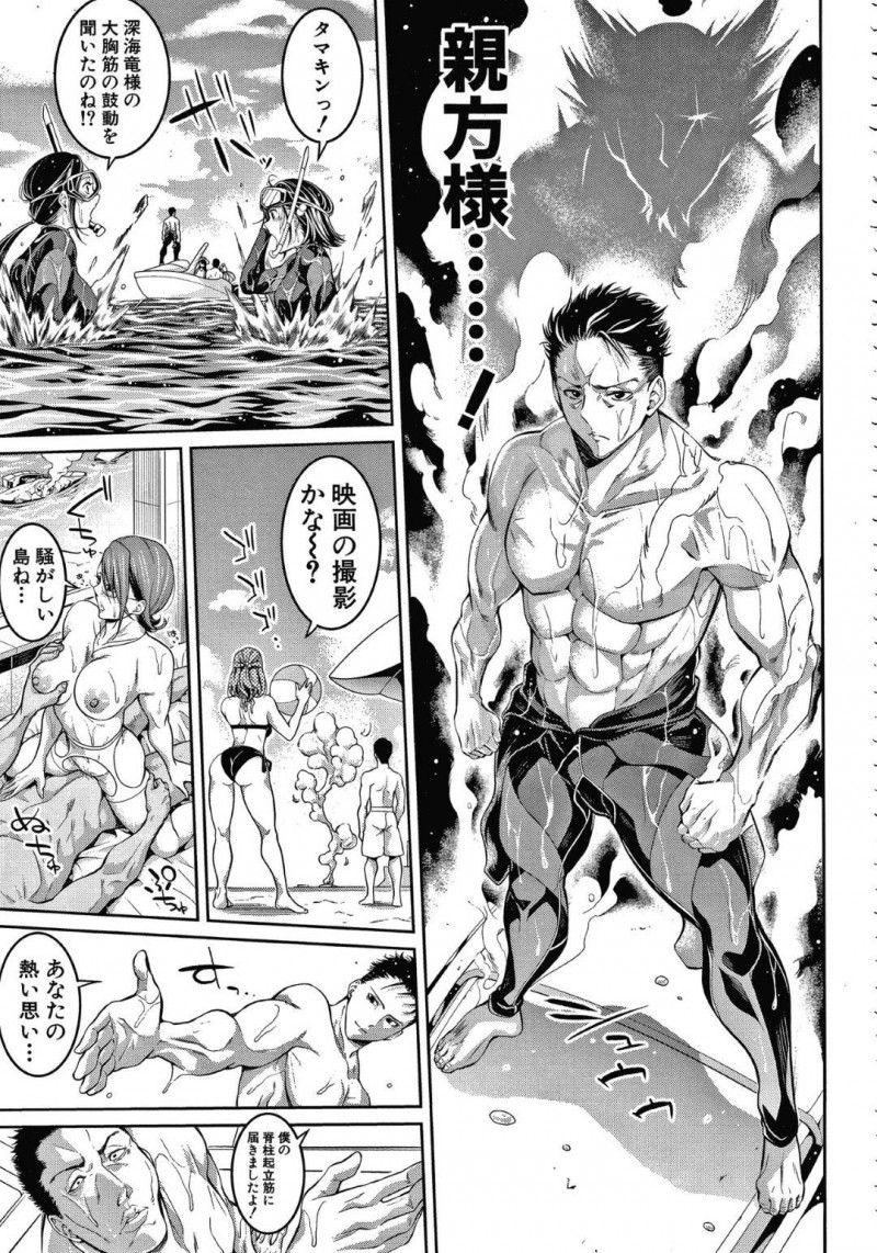 【エロ漫画】お嬢様を拉致して自分の女にしようとする男と追跡する部隊の一同に対して、追われる立場でありながらお嬢様とのひとときを逃さないようにと性行為に明け暮れている【ブラザーピエロ/お姉さんと汗まみれ08】