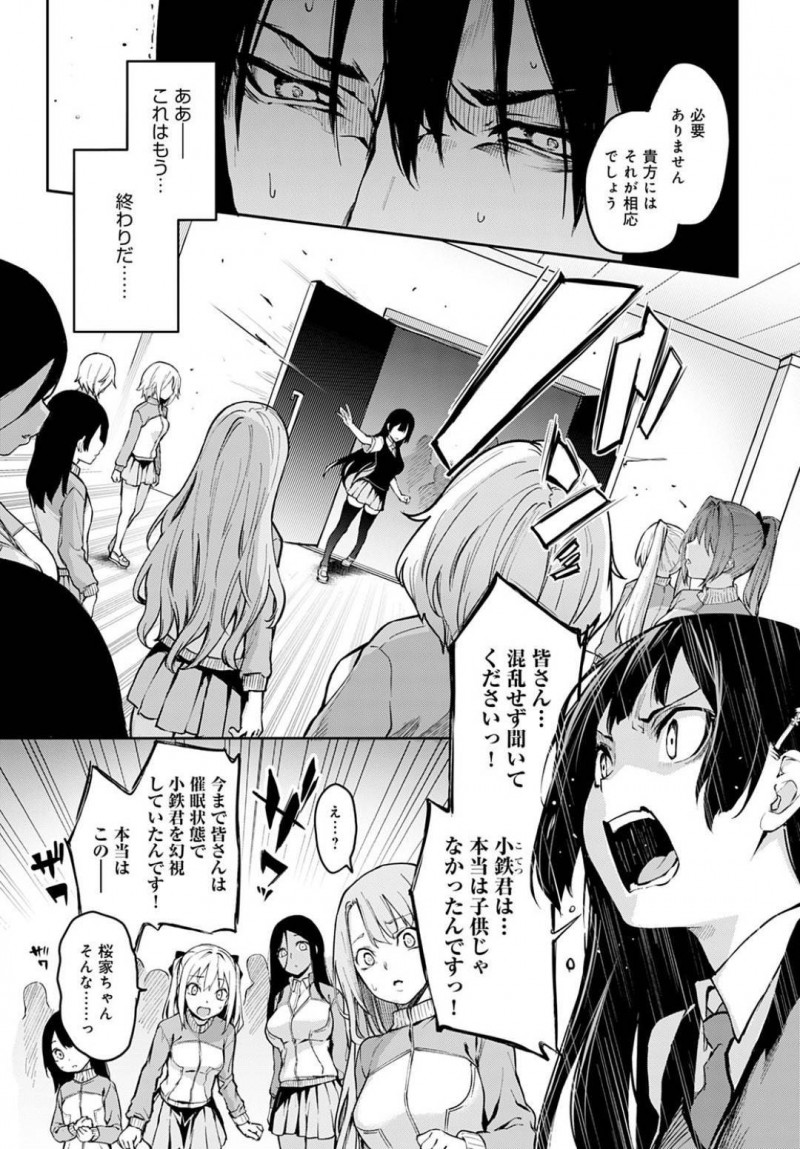 【少年漫画】裸の状態で身動きが取れないショタを見る寮生たち…ショタの正体が分かり元の姿だったはずが何者かがまた催眠をかける！群がった寮生たちの狙いはショタチンポ！全員がお世話を名乗り出て乱交が始まる！【みちきんぐ】