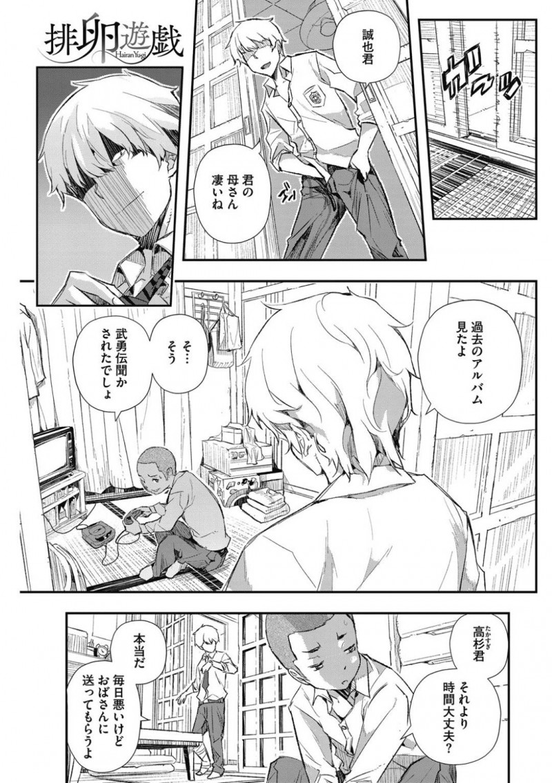 息子が怪我をさせた同級生男子をお詫びに性処理することにした元ヤン熟女母…久々の男に舞い上がってしまい騙されているとも知らずにイチャラブセックスしてイッてしまう【あいの智絵：排卵遊戯】