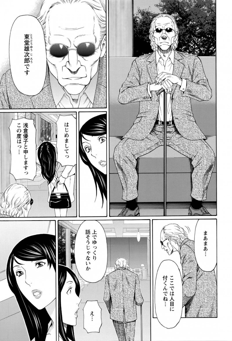 息子を裏口入学させたい爆乳な人妻…条件としてセックスと言われてやっぱり禁断の浮気トロ顔中出しセックスしちゃう！【タカスギコウ：無明の渦 第3話】