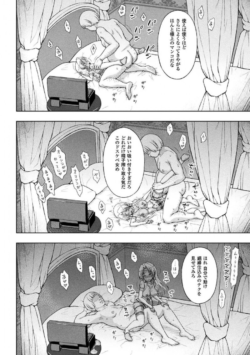 【エロ漫画】魔法で身体を変えられ王子の性奴隷となった巫女…一晩中犯され続け快楽堕ちする寸前で恋人の勇者の声を聴く！その声に正気を取り戻した巫女だったが再び壊れるまで犯され続け孕ませられながらアヘ顔アクメ！【chaccu：聖女の献身】