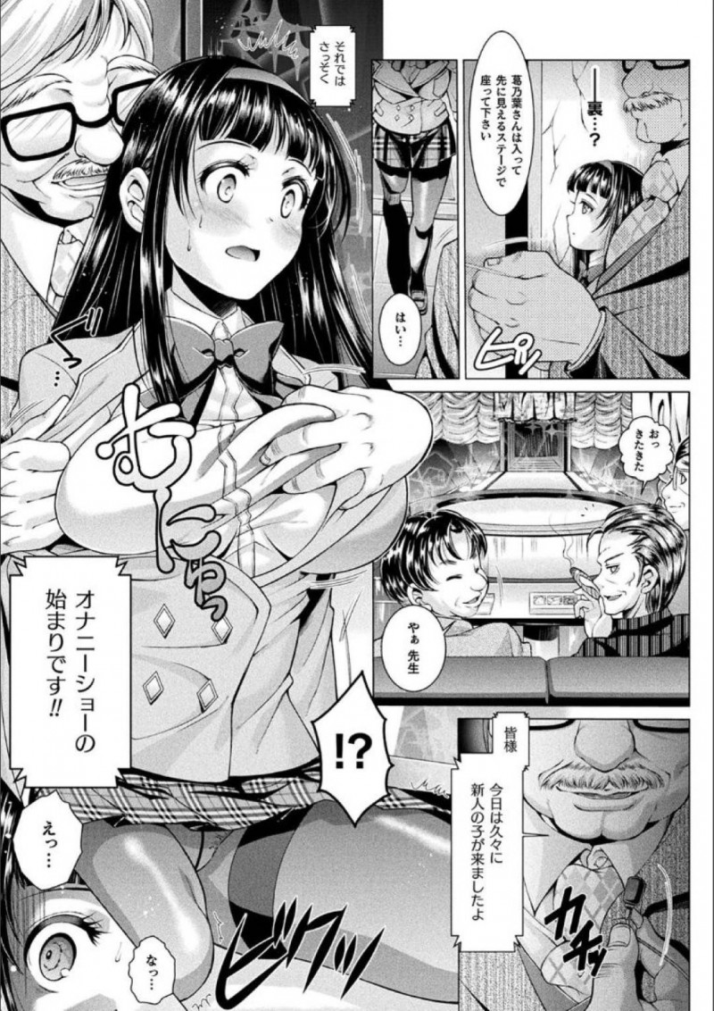 【エロ漫画】全寮制の女学院でテストの点数にショックを受ける爆乳JK…その原因は姉妹校で見かけた男の先生への淡い恋心からだった！想いを募らせオナニーをしていると監視カメラによって校長室へ呼び出されオナニーを公開する罰を受けることに！【SHUKO：黒清純学園】