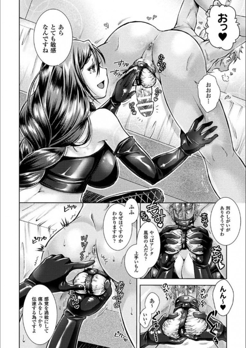 【エロ漫画】女性を守るシェルターに訪ねて来たショタを追い返す爆乳主人…力づくで中へ入ろうとするショタを拘束して刑に処す！【SHUKO：Catch Ball】