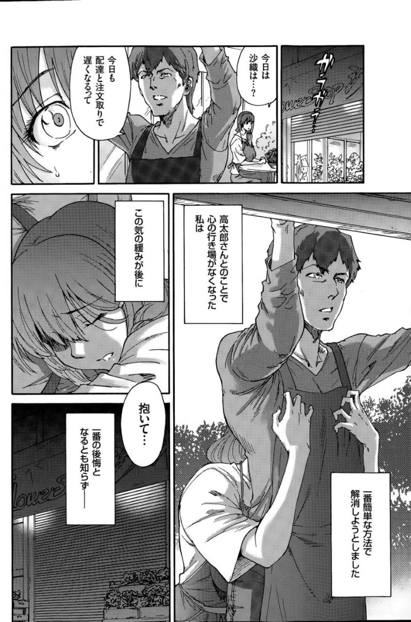 不倫相手である友達の夫の種で身ごもってしまった美人妻…薄給の夫に妊娠したことを告げると喜ばれるどころか責められてしまい友達の夫に迫って慰め不倫セックスしまくりイキまくる【友美イチロウ:人の妻 第8話】