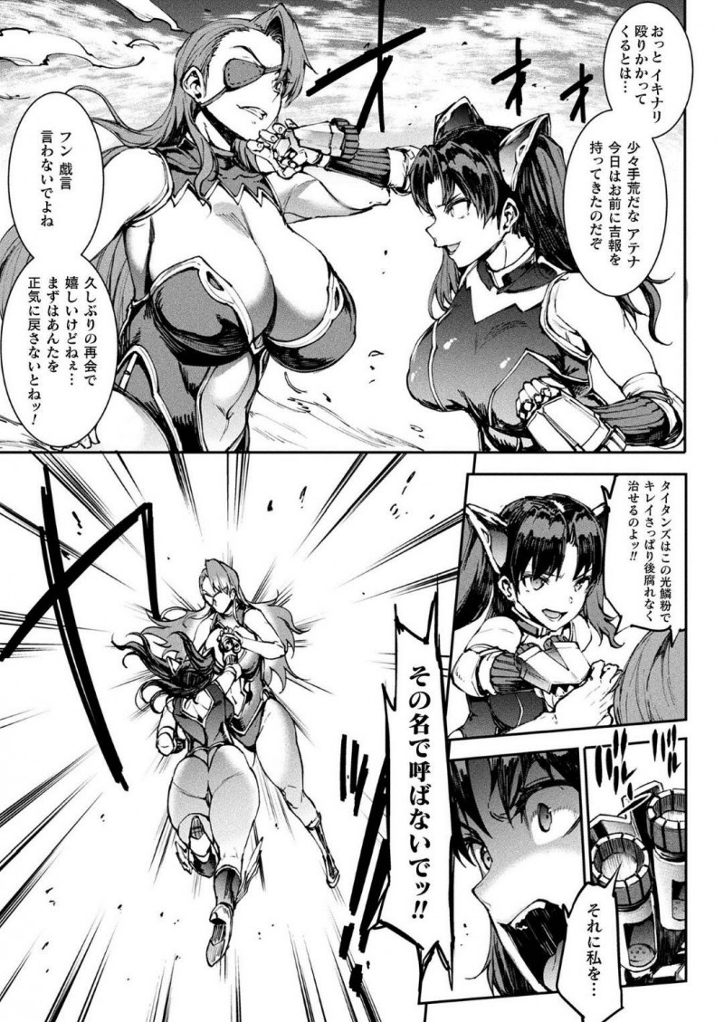 【少年漫画】敵の基地へ乗り込んだ巨乳女戦士…ボスを見つけて殴りかかるが父が生きていることを知らされ動揺し一瞬の隙を突かれ敵に囲まれてしまう！容赦なくチンポを挿入され肉便器となる！【エレクトさわる】