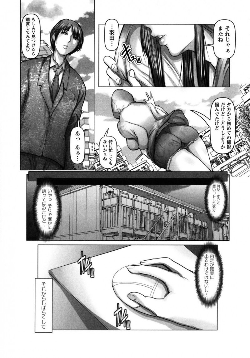 【少年漫画】新卒の先輩と偶然ばったり会った巨乳後輩女子…なんとAV女優としてデビューしていた！AVを見た後に先輩に呼び出され公園で中出しセックス！【三木大路】