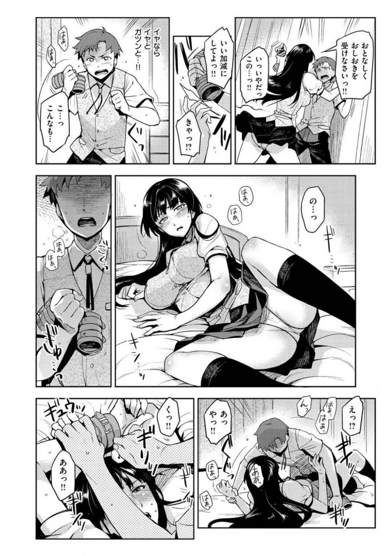 【エロ漫画】他の女子と仲良くしていた幼馴染の年下彼氏をお仕置きに拘束しようとしたら逆に拘束されてしまった黒髪美人JK…興奮する彼氏に目隠しのまま手マンされて潮吹きアクメしてしまいしてしまい激しいイチャラブ生ハメ中出しセックスしてイキまくる【ReDrop：独占欲情エゴイズム】