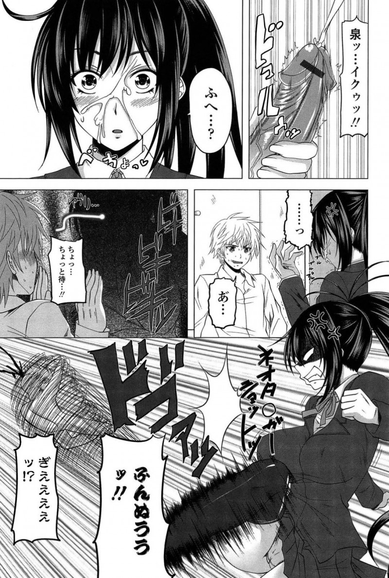 【エロ漫画】キス以上手を出してこない彼氏に痺れを切らしてラブホテルへ誘う巨乳JK彼女…部屋では彼氏がオナニーして終了！帰ろうとする彼氏に激怒！後日話をするとセックスよりもオナニーの方が気持ちいいと言い張る童貞彼氏にセックスの気持ちよさを教える！【アーセナル：ひとりよりふたりで】