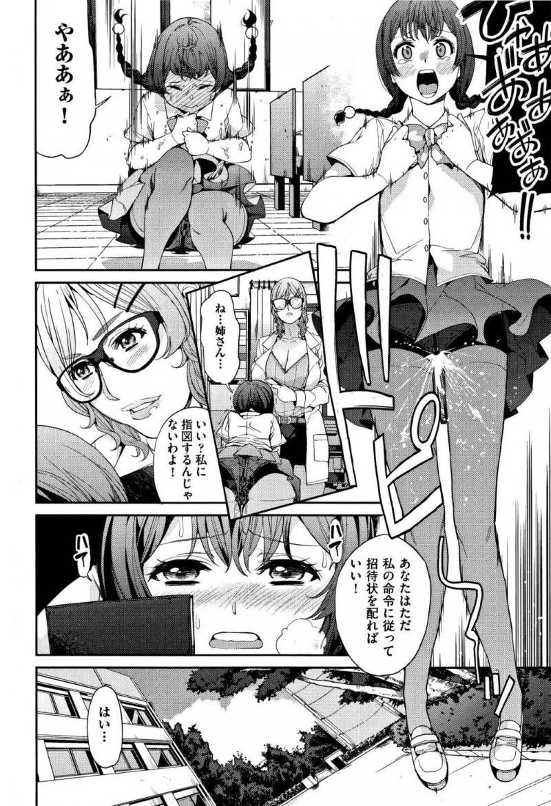 保健体育の変態セクシー教師…ビッチすぎてエロに強い男を誘い込んで中出しトロ顔セックスしちゃう！【あずきこ：山寺宗則の家業2】