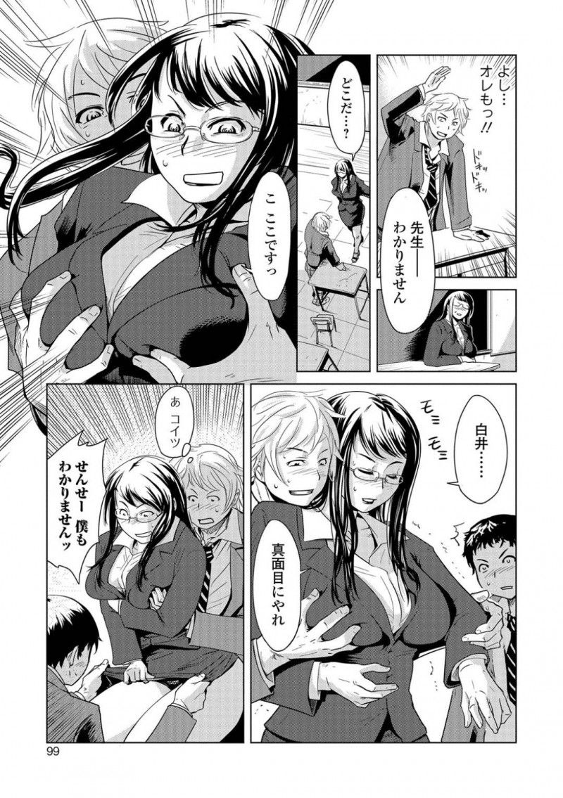 真面目そうな爆乳のメガネ教師…めっちゃエッチな身体つきだからか補修生徒に襲われて3Pイチャラブトロ顔セックスしちゃう！【江戸しげズ：補習戦略〜西彩子先生の場合〜】