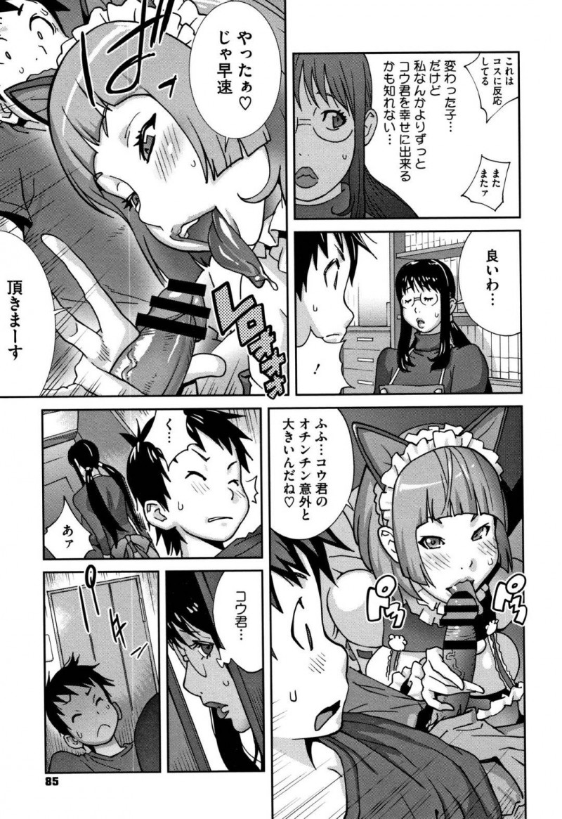 エロコスチュームの母親とJK…息子とまずJKがやった後に思わず我慢できずに禁断のイチャラブ近親相姦中出しセックスしちゃう！【琴義弓介：発情ミルクタンクママ桃花 ♯3】