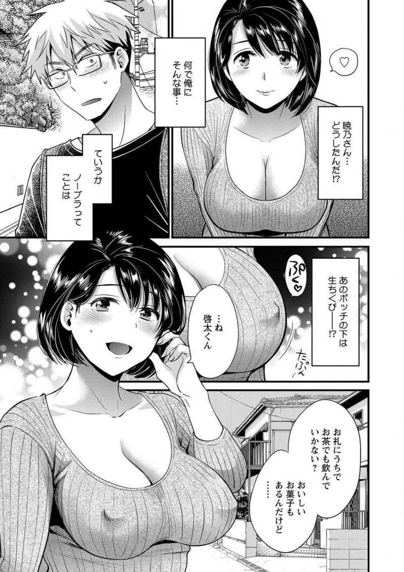 【少年漫画】隣人の童貞を誘惑する淫乱人妻…Tバックを見せつけノーブラで誘惑して 夫のいない自宅へ連れ込む！リビングで筆おろしが始まる！【ポン貴花田】