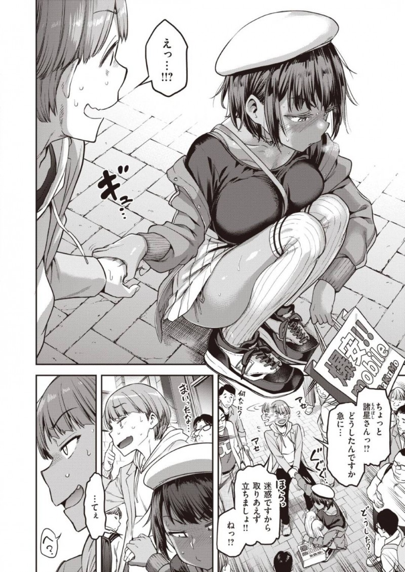 同級生の気弱男子との初デート中、発情してラブホに誘う小麦肌ボーイッシュ美少女…私服を半分脱いだ状態で手マンやフェラをし合って感じまくりイチャラブ生ハメ中出しセックスしてイキまくる【だむ：瞬子、負けず嫌い‼】