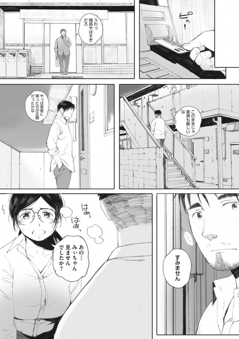 優しい隣人の巨乳メガネ人妻…隣人の頼りになる男に惚れちゃってイチャラブ中出しトロ顔セックスしちゃう！【荒井啓：お隣さんは恋わずらい】