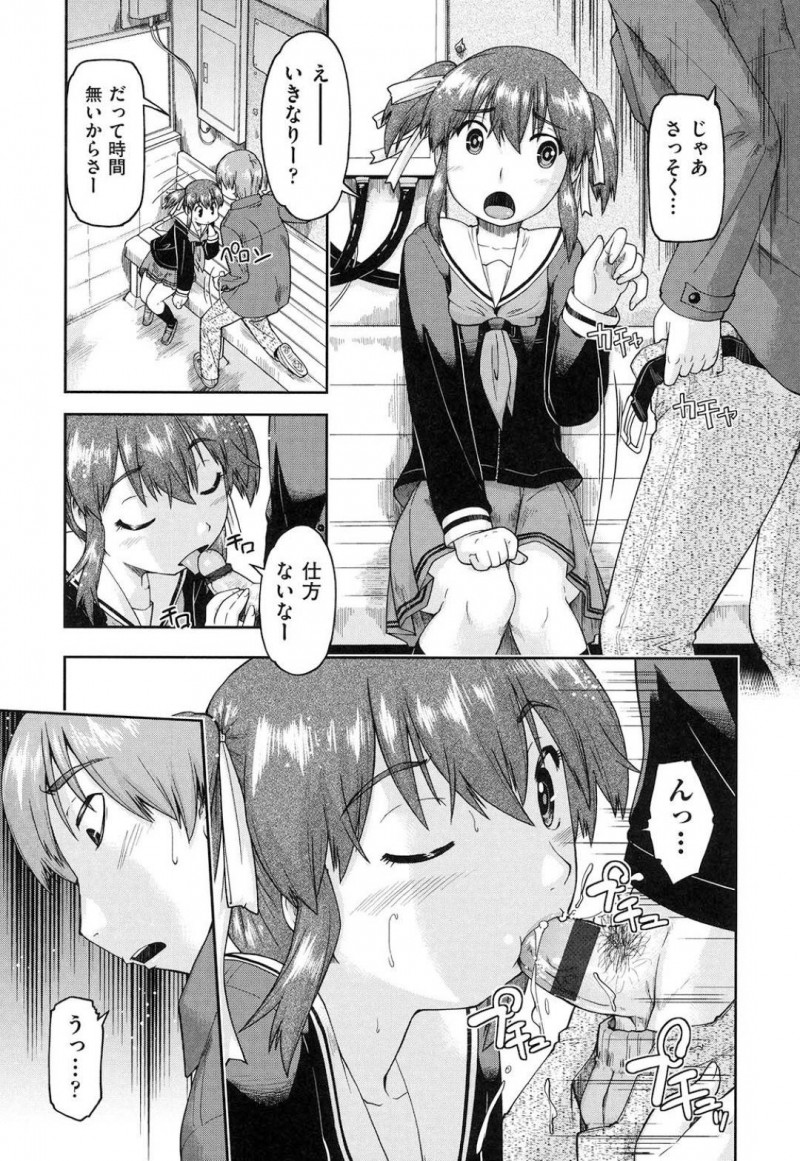 【エロ漫画】ど田舎に援交男を呼び出して誰かが来るまで無人駅でヤラせるビッチJK…フェラチオで勃起させたチンコで激しく突かれて連続中出しで気づけば夕方になっていたw【昭嶋しゅん：いちばんちかくは無人駅】