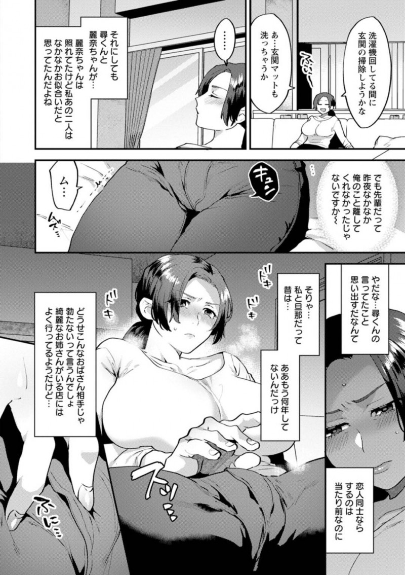 真面目な巨乳すぎる人妻…マンションのモテ男が彼女らしき女以外ともイチャイチャしていることを知ってしまい、自分の部屋へ引っ張りだし大説教！だけど実はモテ男のことでオナニーしているような雰囲気がバレていて手コキされても無抵抗になちゃってそのままいちゃラブ快楽堕ちセックスしちゃう！【十はやみ：タンタシオンの隣人　第4話】