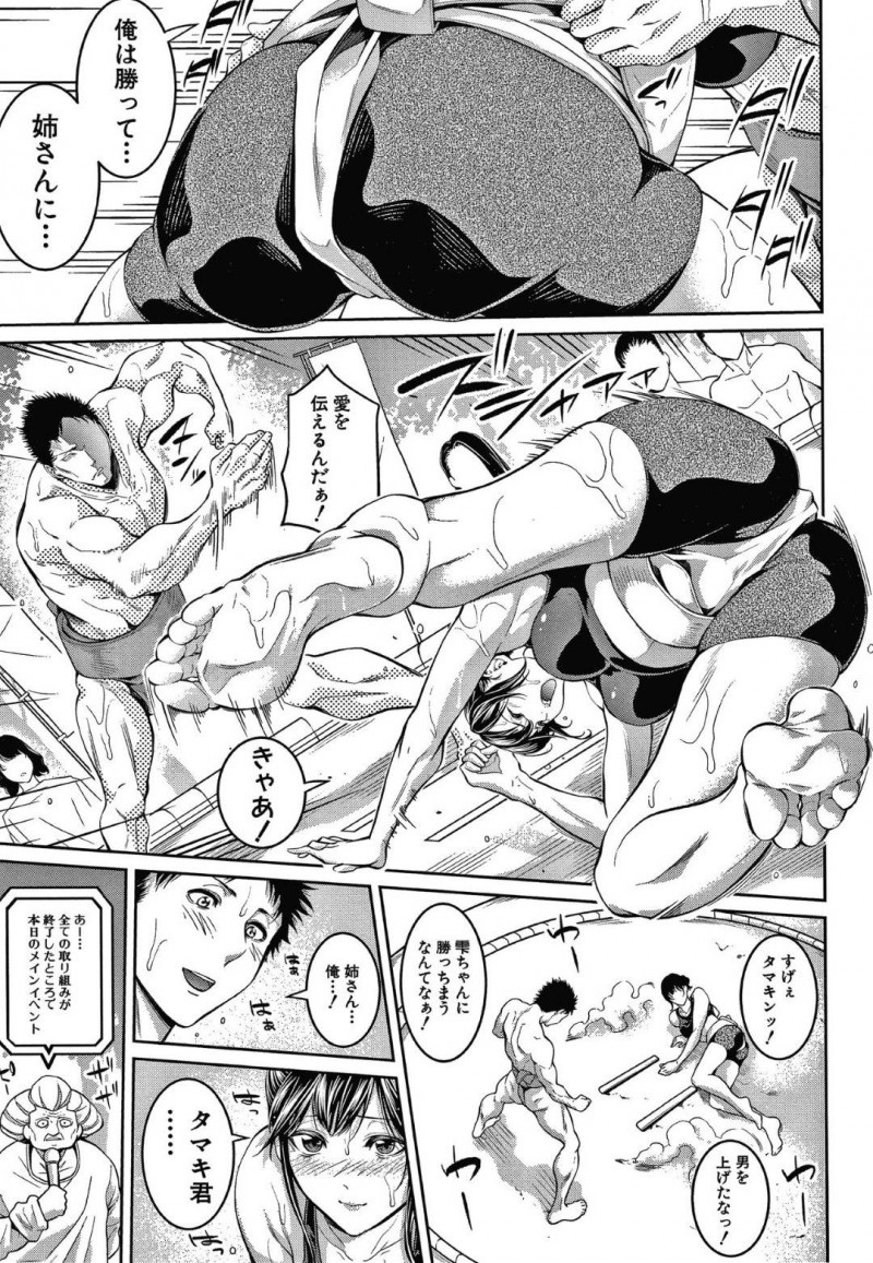 【エロ漫画】待ちに待った離島の男根祭で憧れの姉さんと相撲を取る。押し倒して男としての強さを見せつけて、野外で狙っていたイチャラブSEXへ！【ブラザーピエロ/トレーニングガールズ 後編】