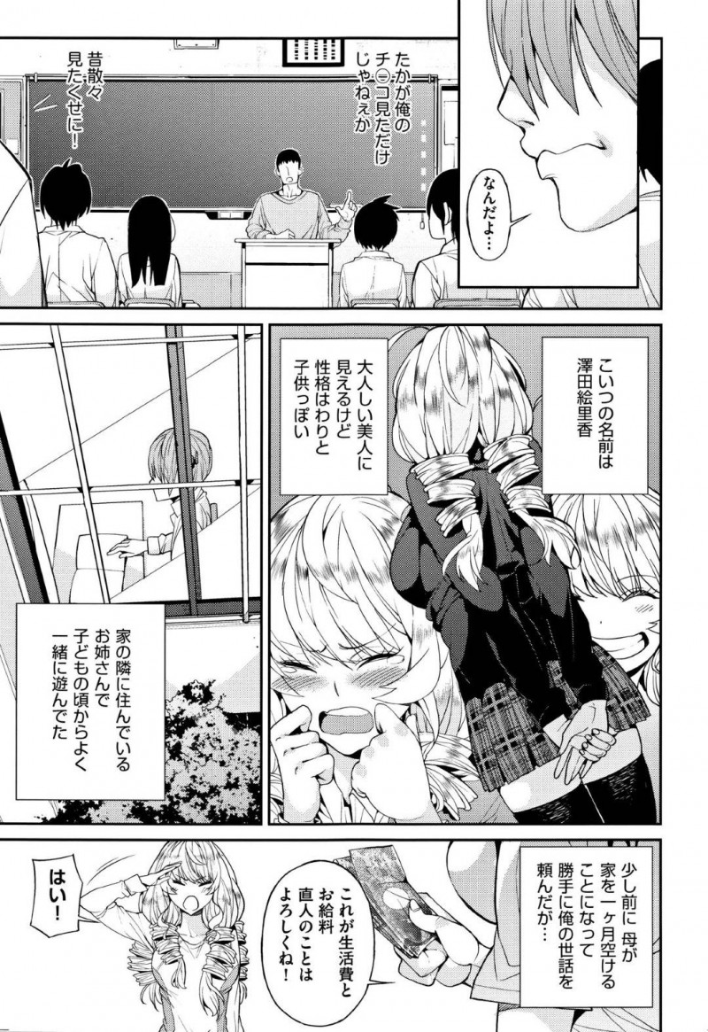 幼馴染の爆乳お姉さんJK…男のパンツでオナニーしていることがバレたけど告白されたのでイチャラブトロ顔中出しセックスしちゃう！【あずきこ：好き好き大好き！】