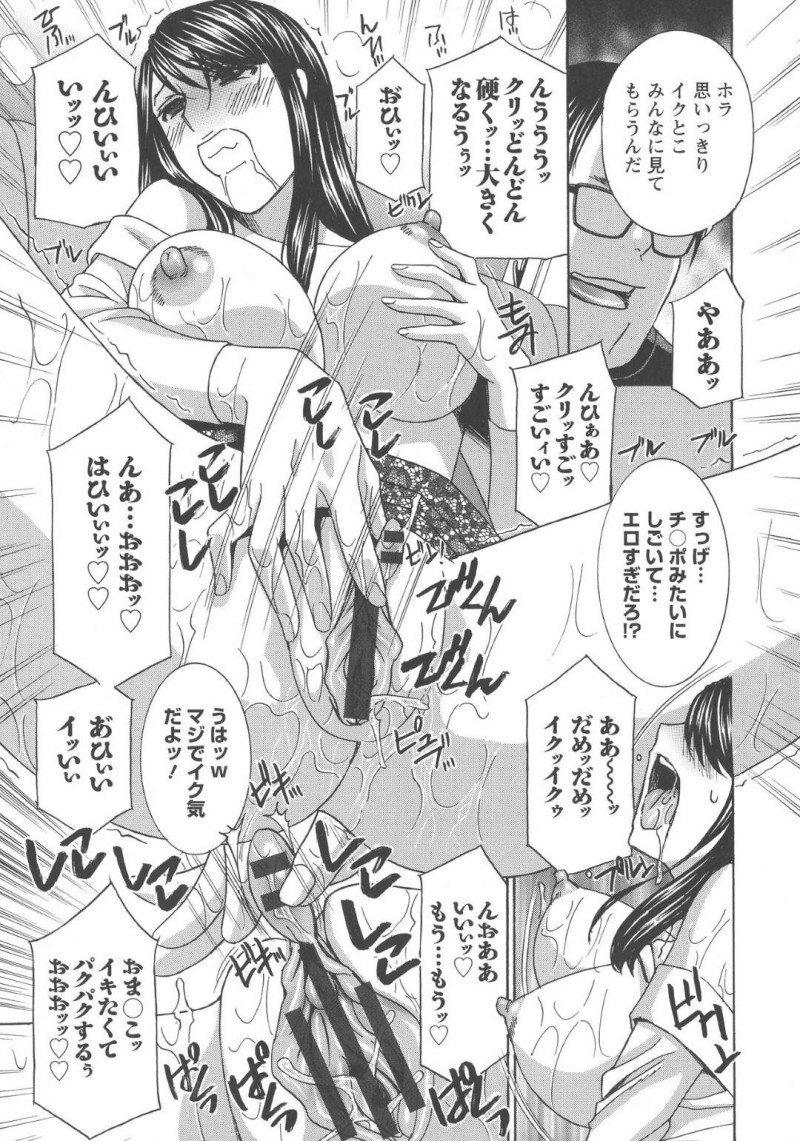 浮気しているほんわかな巨乳人妻…電車の中でビッチなオナニーしたら周りがみんな襲ってきてトロ顔中出しセックスしちゃう！【ドリルムラタ：人妻肉人形まゆら 第6話】