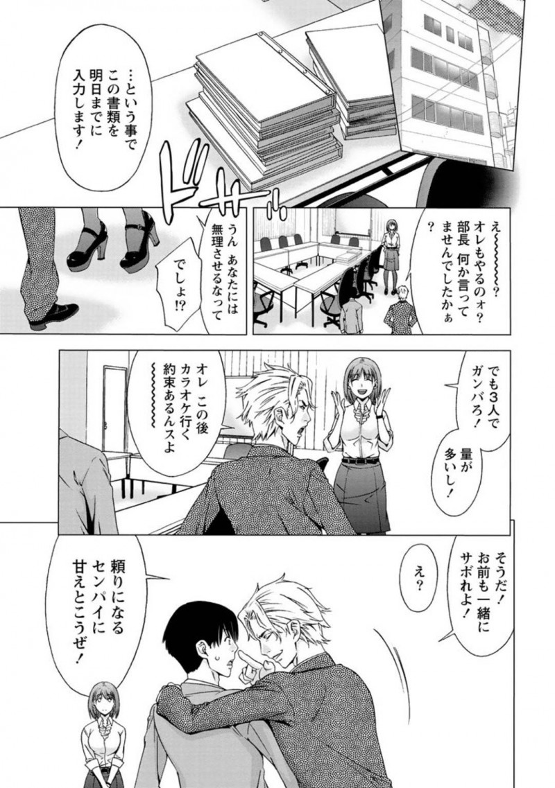 【エロ漫画】ひょんな事から後輩社員の男とエッチな雰囲気になった先輩OL…彼と屋上で二人きりになった彼女は彼とディープキスした後、されるがままに立ちバックで中出しセックスする！【志峨丘トウキ:甘えられたり甘えたり】
