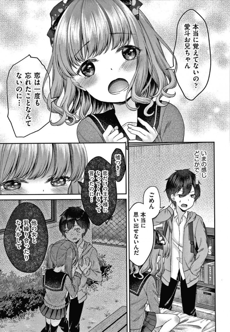 【エロ漫画】小さい頃自分を犯した先輩男子につきまとい自分のことを思い出すまで足コキして挑発するストーカーのロリ美少女JK…やっと思い出した男子を逆レイプし騎乗位生ハメ強制中出しセックスして精液を搾り取る【しま田ぱんだ：恋は思案の外】
