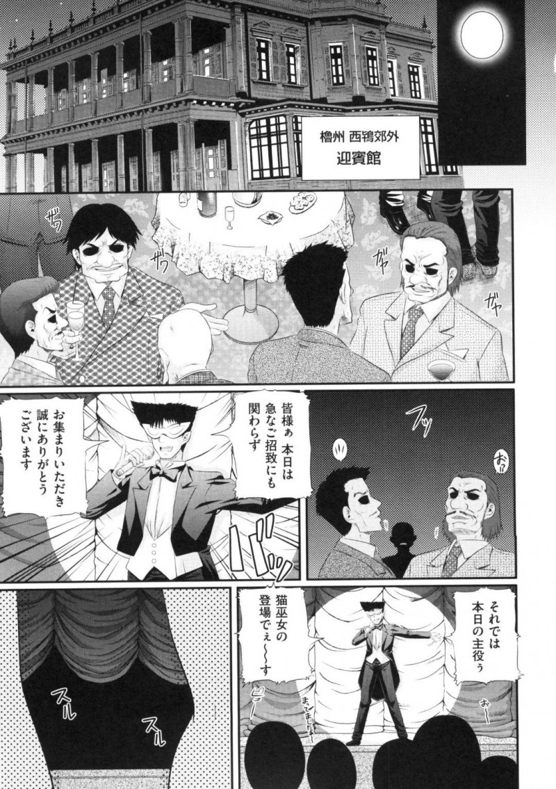 金持ち達のちんこをしゃぶる女の子達…軍資金が底を尽きかけている事を知った高嶺は、お金のある所から巻き上げる事を直人に提案する。直人は金持ち相手に、猫耳マイクロビキニ姿の女の子達との乱交パーティーを企画する!女の子達はたくさんのちんこに興奮し、中出しセックスで犯されまくりアクメする【あきやまけんた:えろぐん 第4戦】