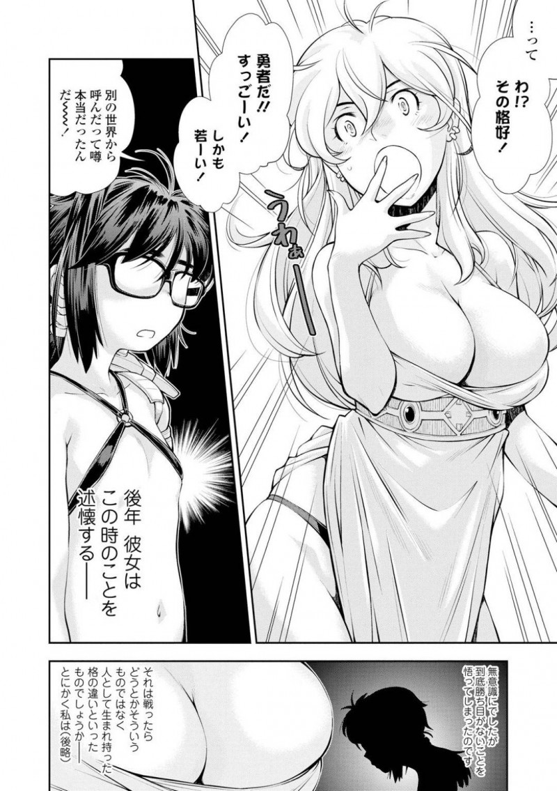 勇者として召喚されたJC…ほぼ裸状態で召喚されたJCのは、勇者として魔女の館を訪れる。中に入ると、綺麗なお姉さんがお出迎え。勇者はチャーム魔法を使われ抵抗できなくされると、乳首や耳を責められ感じまくる！レズビアン魔女にクンニや手マンで犯されると、触手を召喚されアクメする！【嶺本八美：漫研JC異世界で勇者なるもレズと触手に堕つ】