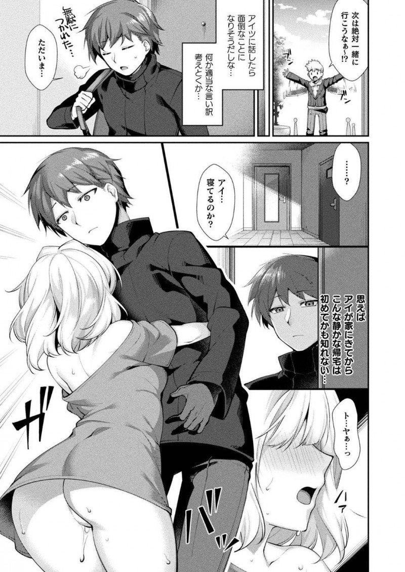 【少年漫画】居候させてもらっている男を迎えるサキュバス…ある日主人が帰宅するなり発情が収まらずチンポを求める！中出しした後、姿が変わり巨乳になった身体で何度も中出しセックスを愉しむ！【魂神】