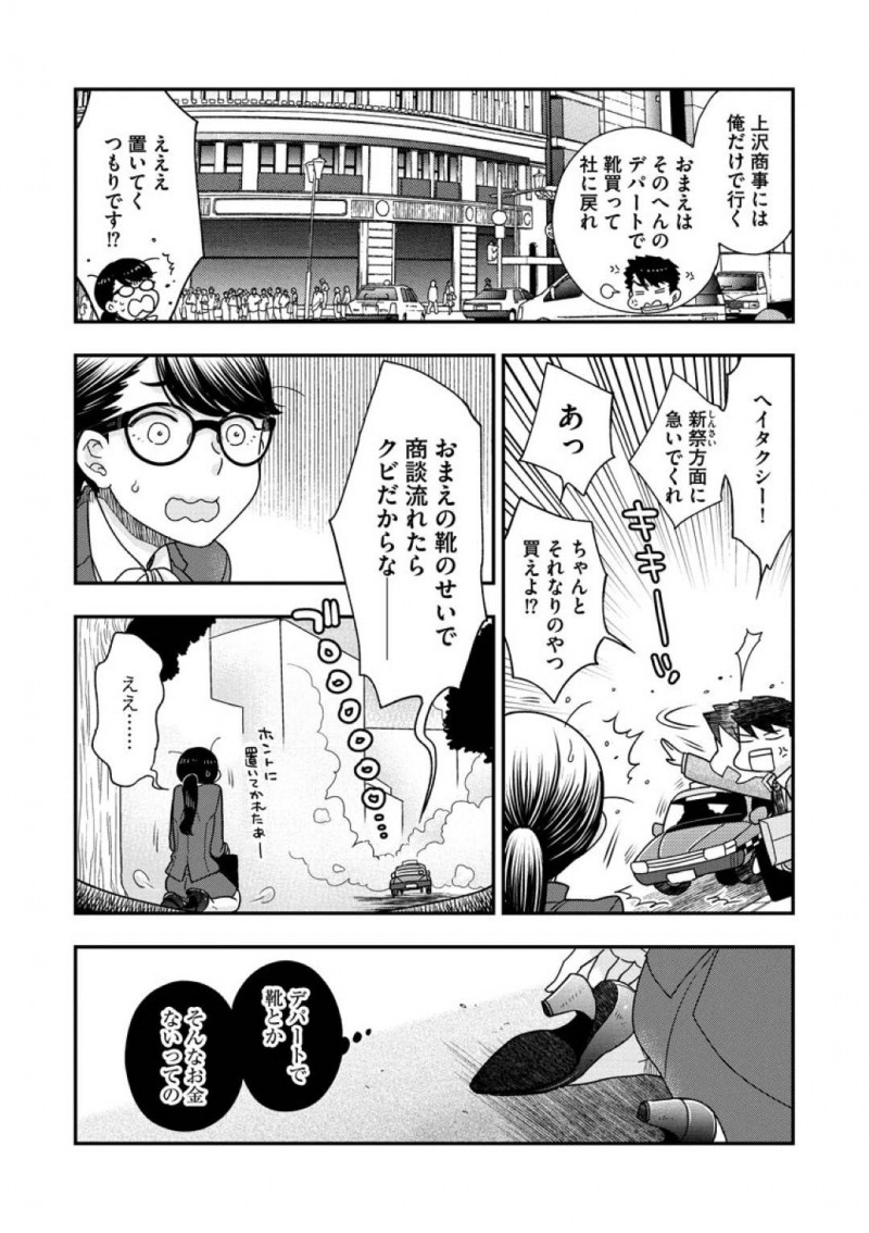 昼間はドジなOLで夜はSMクラブの女王様の国枝&#8230;ドジなOLの国枝は、SMバーでバイトをしていた。すると会社の課長が客として来店。帰宅しようとした課長を呼び止め正体をバラすとアフターさせる！ホテルでボンテージ姿を課長に見せつけ押し倒すと、SMプレイ開始！視覚で感じる部長に妖艶に誘惑し、上に跨り生挿入するも課長に下から突き上げられアクメする！【大波耀子：女王様と呼ばれたい 前編】