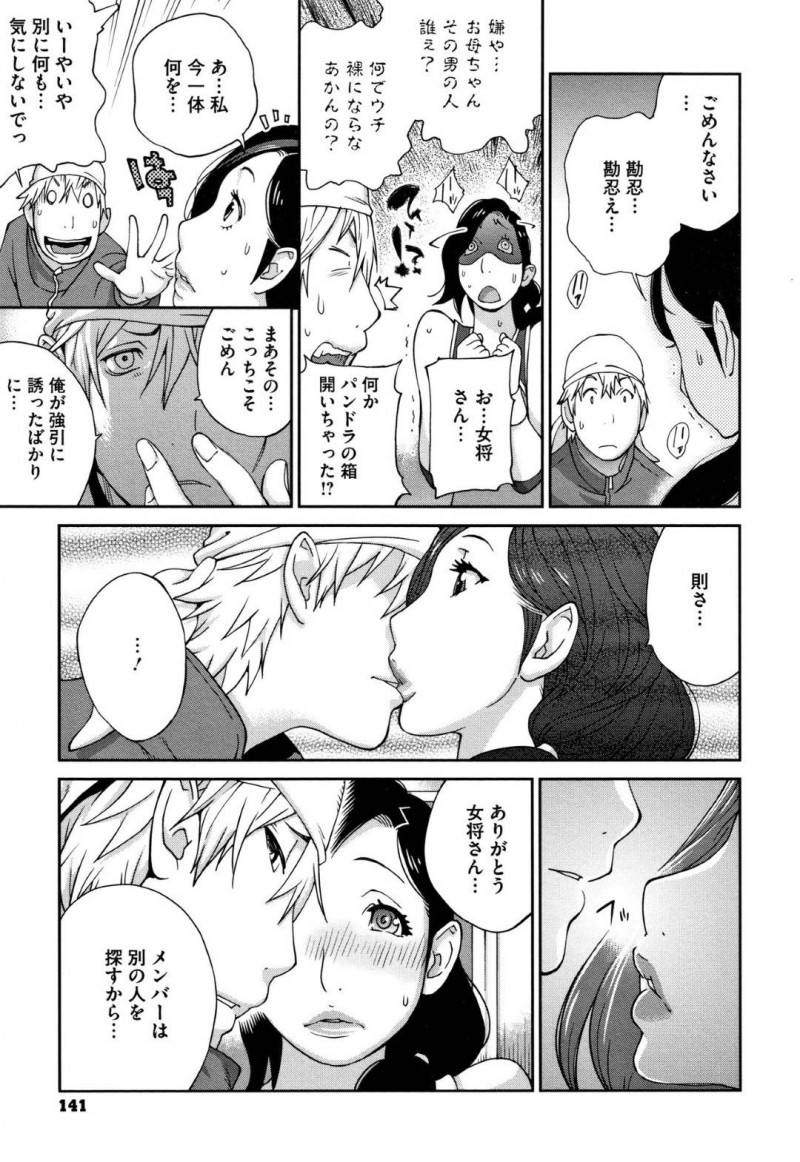 エロブルマに着替えた爆乳女将…あまりにスポーツができなくても好きになってくれた男とイチャラブ中出しトロ顔セックスしちゃう！【琴義弓介：女将がブルマにきがえたら】
