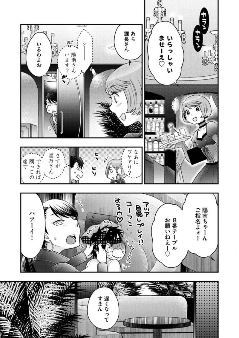 昼間はOL夜はSMバーの女王様の国枝…SMバーで働いている国枝は、課長を金ヅルとしてアフターを誘いラブホに行くとベビードール姿で誘惑！勃起したちんこをベビードールのレースでシコシコすると、興奮が収まらない部長！先っぽをまんこで擦り焦らされる課長は、我慢できず正常位で生ハメセックスする！【大波耀子：女王様と呼ばれたい 中編】