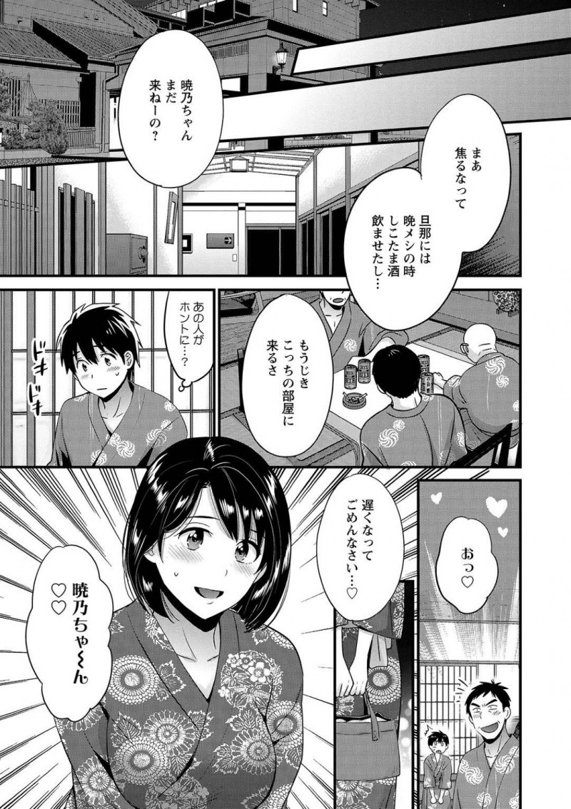 【少年漫画】町内会の人たちと夫と温泉旅行に来た淫乱巨乳人妻…夫が寝付いた後は町内会の人たちと朝までセックスの予定を組み、夜に部屋へ向かう!いきなり浴衣を脱がされると先に童貞ショタに筆おろしすることに!隣の部屋で夫が盗撮していることを知りながら興奮絶頂する人妻!【ポン貴花田】