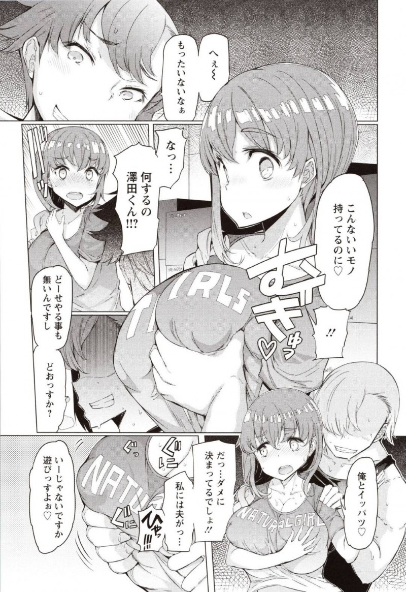 爆乳すぎるけど天然なトロ顔人妻…あまりに熱いからか服を脱いだらムラムラさせちゃってイチャラブトロ顔浮気セックスしちゃう！【EBA：密室の熱い仲】