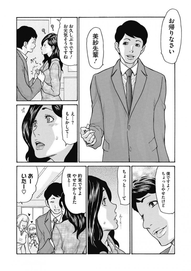 【少年漫画】不倫を続ける部下に別れを切り出した人妻先輩…半年後に再会した彼は人が変わったかのように成長していた！熱意に押し切られ久しぶりのラブホテルでお互いを激しく求めあう！【葵ヒトリ】