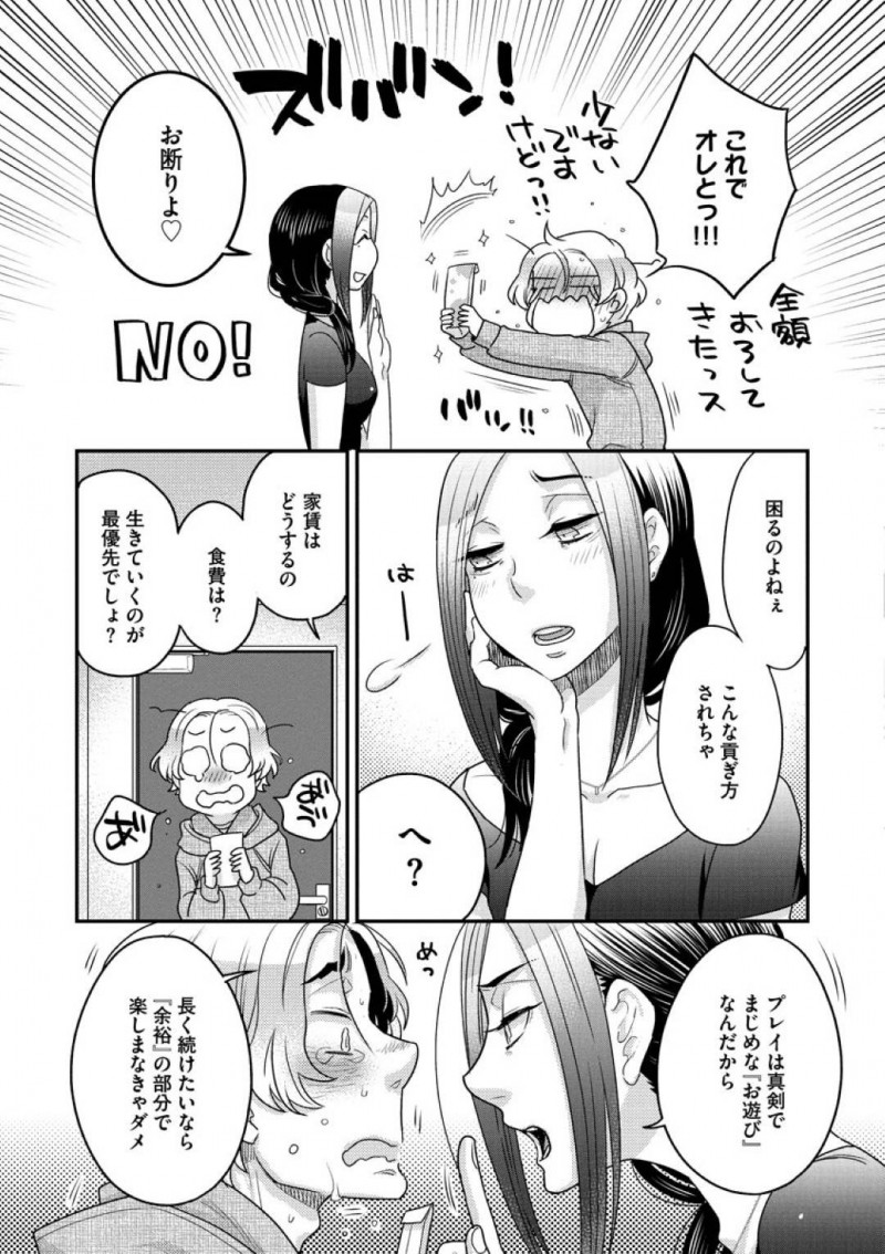 SMバーの爆乳女王様として働く宙琉…就職する事になり、SMバーを辞めた隼人だったが宙琉が足りず会いに行くと泣きつく！宙琉は就職祝いとして好きなプレイをさせてくれる事に！目隠しされ焦らされながら愛撫されると腰が抜ける隼人！穴兄弟とビデオ通話しながら、隼人は生ハメセックスでアクメする！【大波耀子：覗かないでNewbie 後編】
