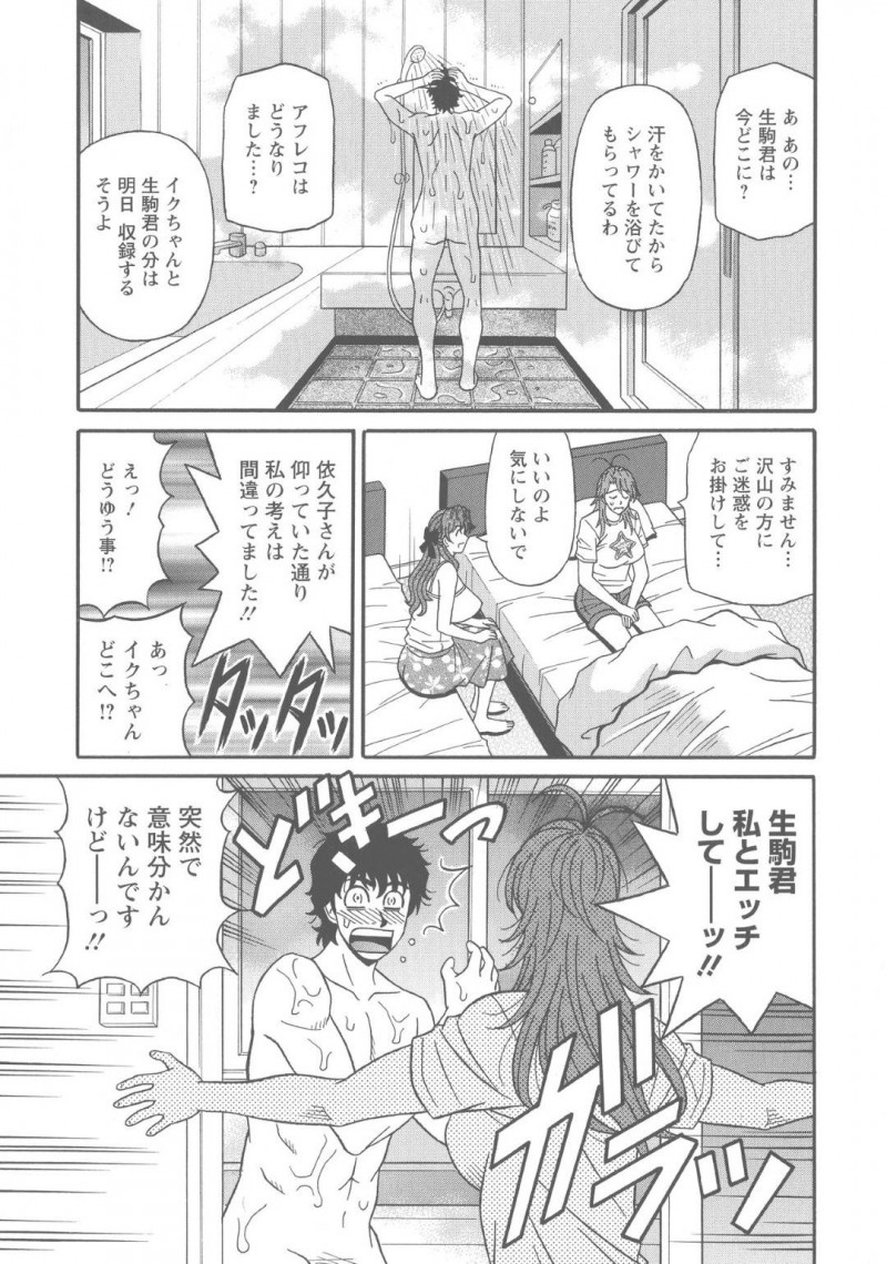 爆乳のど変態な人妻声優と処女である巨乳声優…処女の方の憧れの男とやっととうとう3Pイチャラブ中出しセックスしちゃう！【尾崎晶：人妻声優イクコさん 第9話】