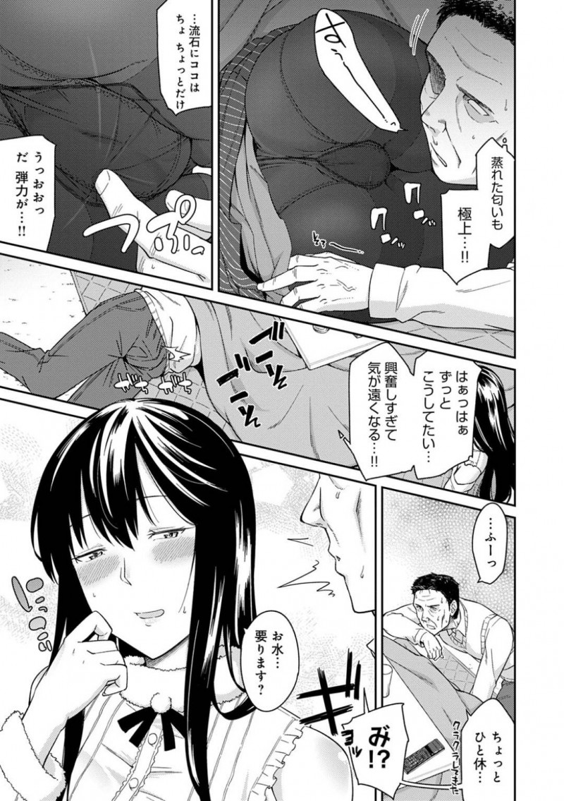 超爆乳でおじさん大好きな詩音…おじさんの家にやってきた姪と友人の詩音。おじさんはコタツで寝ている詩音の超爆乳おっぱいにムラムラし、揉んだりコタツの中に潜りクリをいじめる！目が覚めた詩音にパイズリされるとおっぱいに射精！中出しセックスでイキまくる！【折口ヒラタ：おコタでヌクヌク】