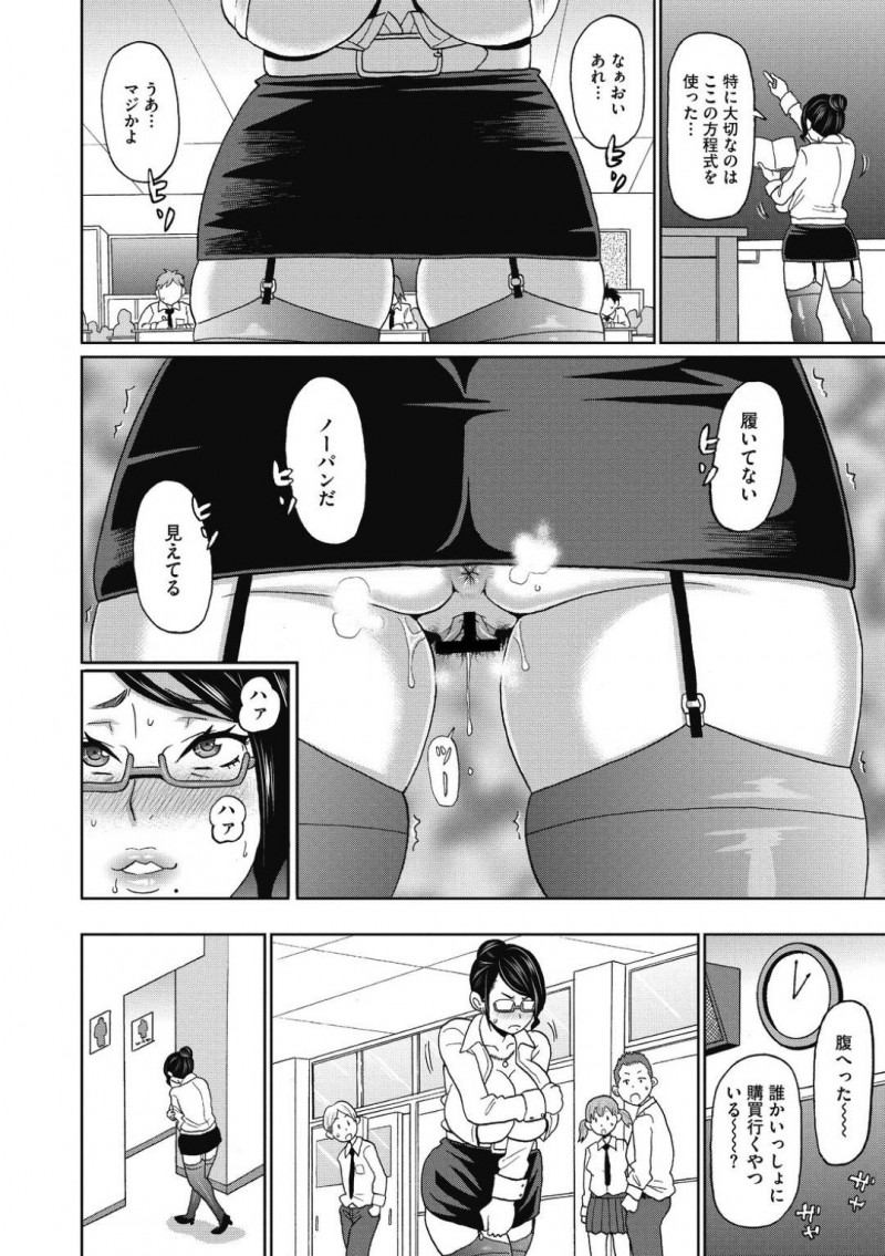【少年漫画】過去のハメ撮り動画を生徒に見せられ言うことを聞くことになった爆乳女教師…シャツから爆乳を覗かせミニスカノーパンで授業を行う！さらにトイレに呼び出され動画と同じように肉便器になる！【ジョン・K・ペー太】
