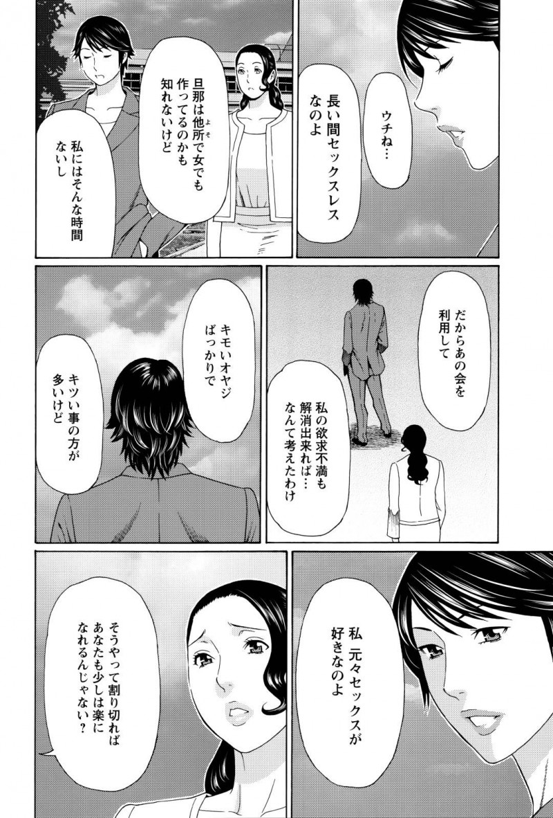 息子を進学校に入れたい爆乳ビッチ人妻たち…もはや快楽堕ちしきっていて、息子の為じゃなくて自分のエッチのためにビッチ３Pトロ顔セックスしちゃう！【タカスギコウ：無明の渦 最終話】