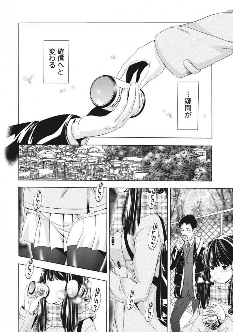 【少年漫画】いつも使うバス停で待つ男性が気になる純情系JD…たまたま付けたリップクリームに動揺している男性の反応を見てさりげなく誘惑をする！人気のない場所へと移動してお互いの欲求をぶつけ合う！【志峨丘トウキ】