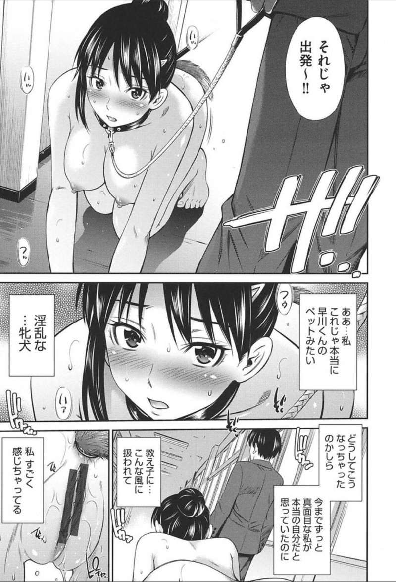 【少年漫画】真面目でお堅いと生徒の間で噂されるメガネ女教師…本当の姿は生徒にローターを入れられ校内を歩く変態教師だった！誰もいない廊下で全裸になり首輪を付けて四つん這いで歩く変態プレイに快感を覚える！【左橋レンヤ】