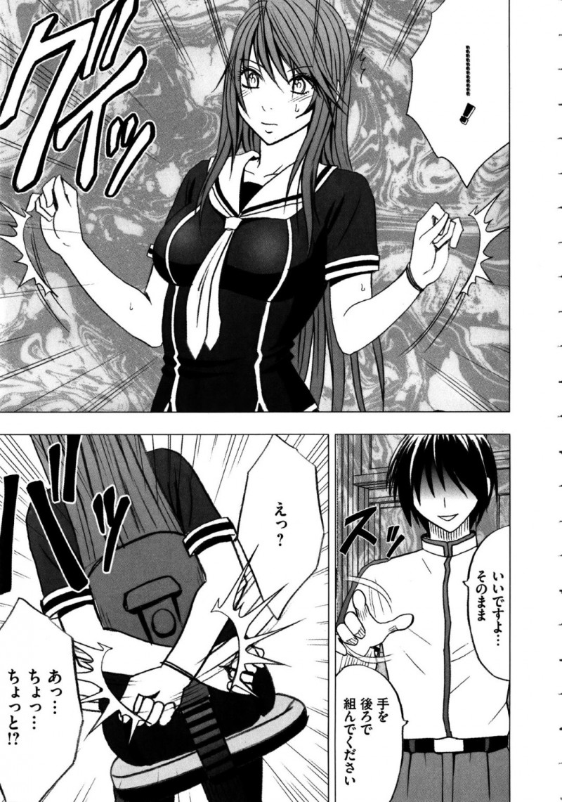 【エロ同人誌】雑務を終えて部活に向かおうとする巨乳生徒会長…生徒会室に入って来た新入生に優しい言葉をかけると彼の持つ超能力で身動きが取れなくなってしまう！服を着たまま敏感な部分を触られているような感覚から快感が襲う！【クリムゾン】