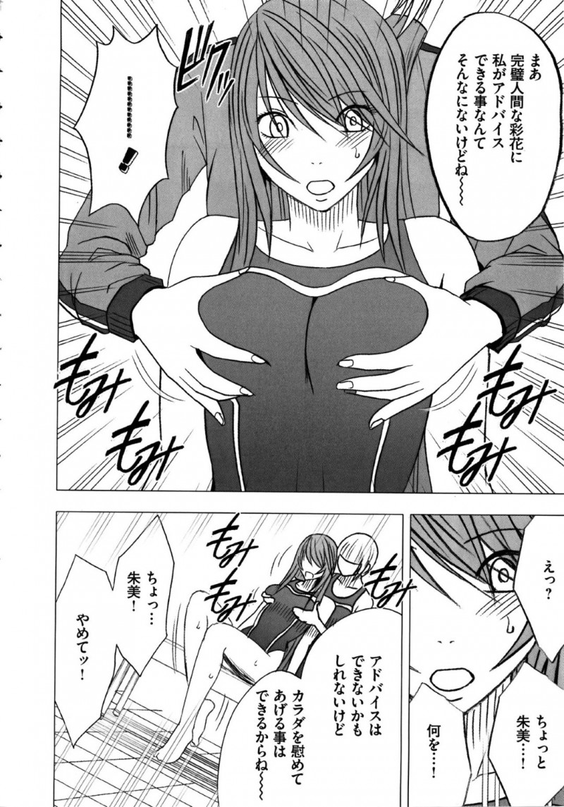 【エロ同人誌】昨日新入生にされた奇妙な体験が忘れられない水泳部生徒会長…部活でもぼんやりとしてしまい親友に心配そうに声を掛けられる！話をしていると胸を触られ身体が動かなくなってしまう！されるがまま身体を弄られ抵抗できず絶頂！【クリムゾン】